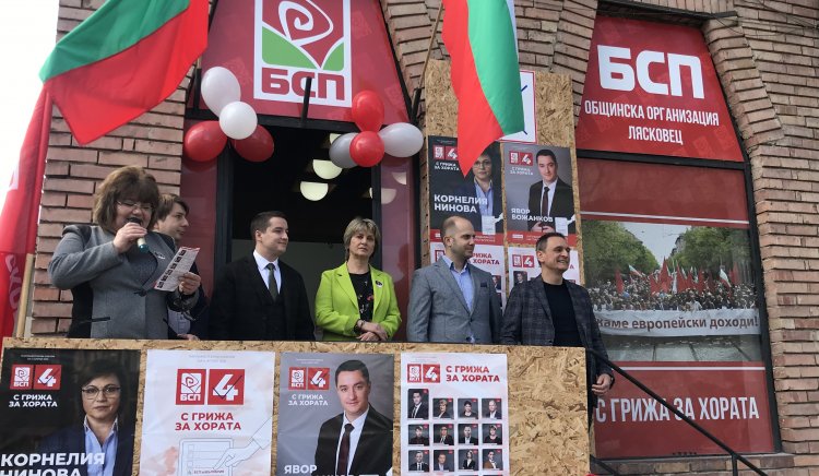 БСП откри предизборната си кампания в Лясковец с нов клуб