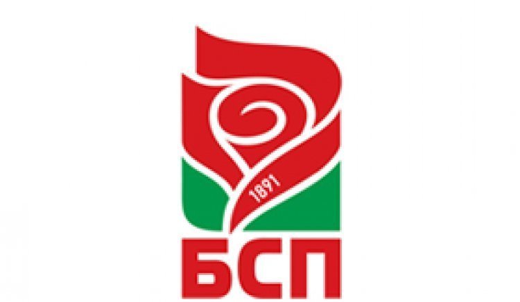Проведе се котчетно-изборна конференция на БСП - Горна Оряховица
